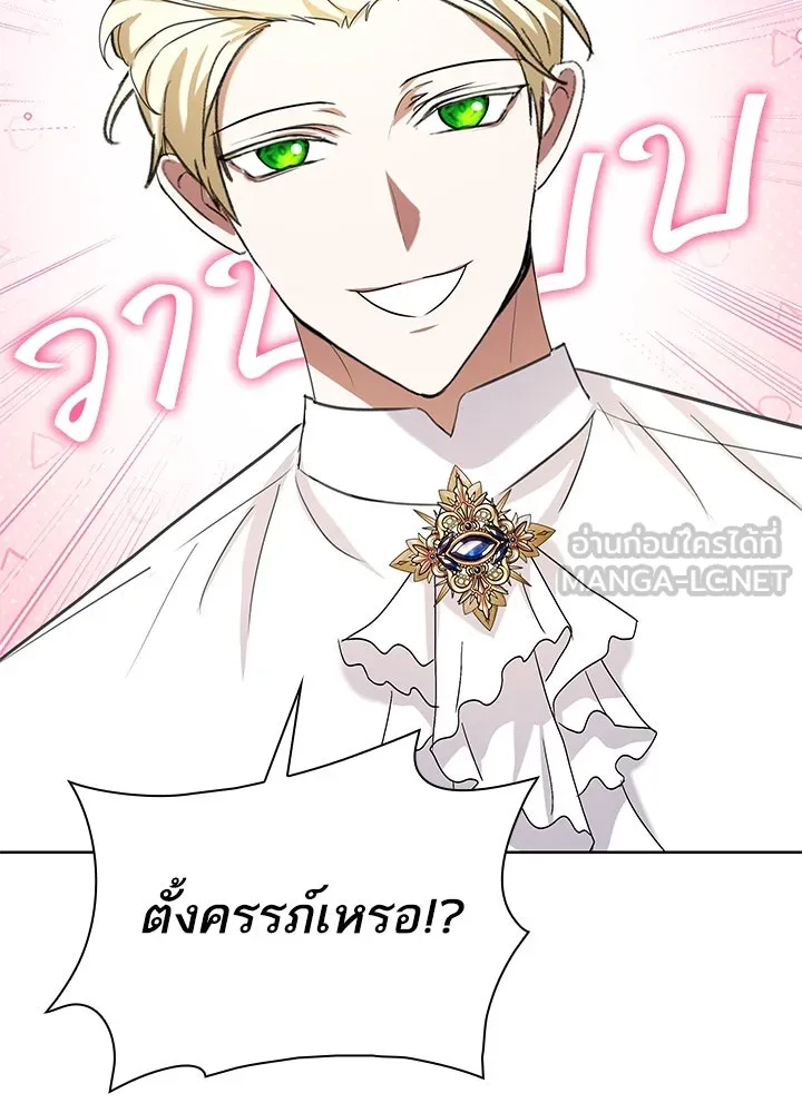 อดีตภรรยาของพระเอกหนุ่มจอมคลั่งรัก ตอนที่ 40 รูปที่ 27