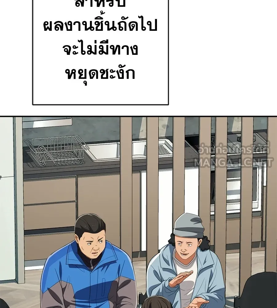 คอลเซ็นเตอร์เปลี่ยนชีวิต ตอนที่ 81 จุดสูงสุด รูปที่ 66