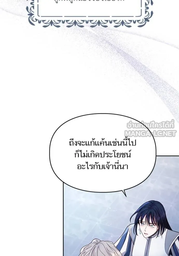 การแต่งงานครั้งใหม่ ตอนที่ 218 รูปที่ 89