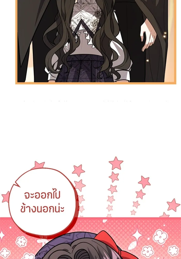 ป๊ะป๋าขา หนูลาแล้ว ตอนที่ 14 รูปที่ 61