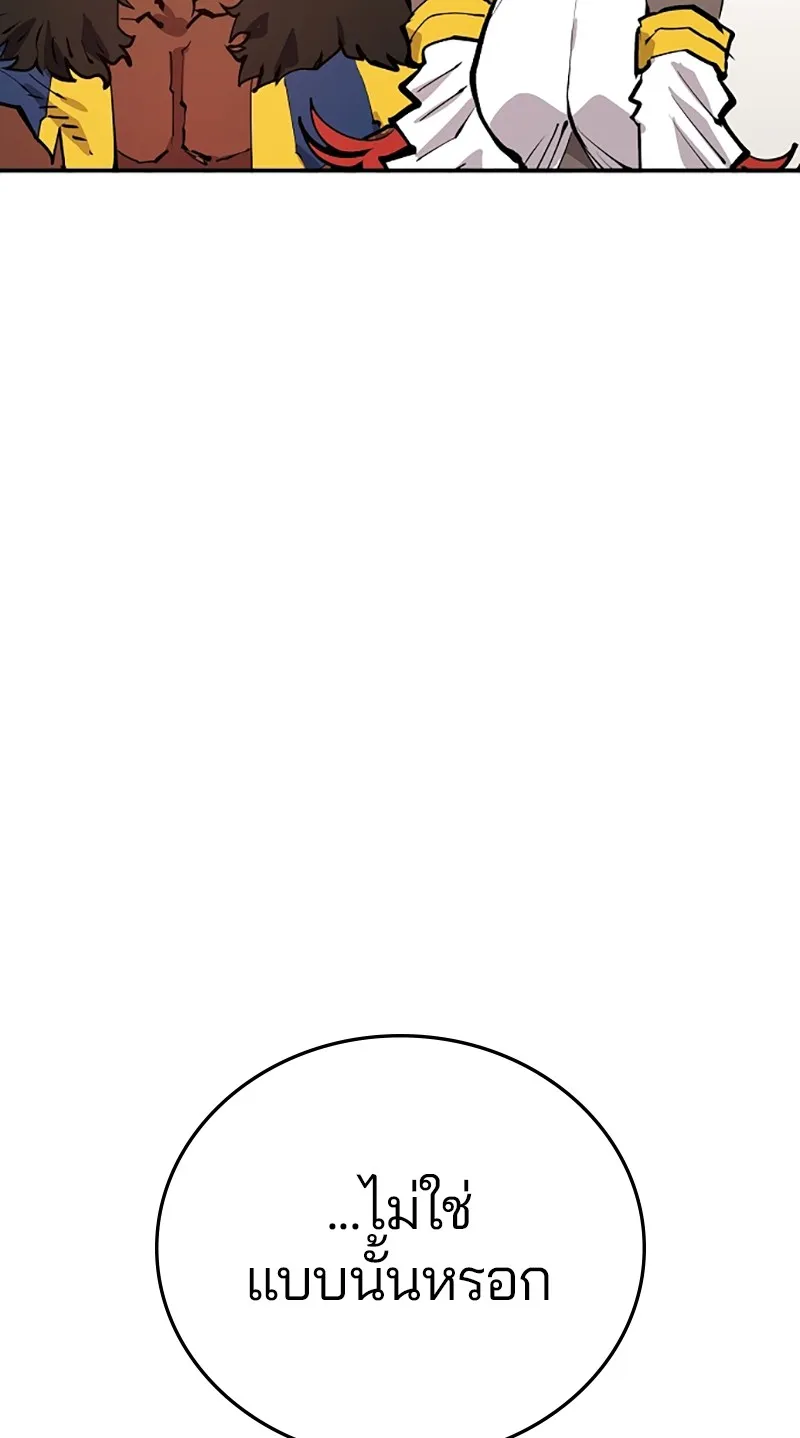 Player ตอนที่ 118 รูปที่ 65