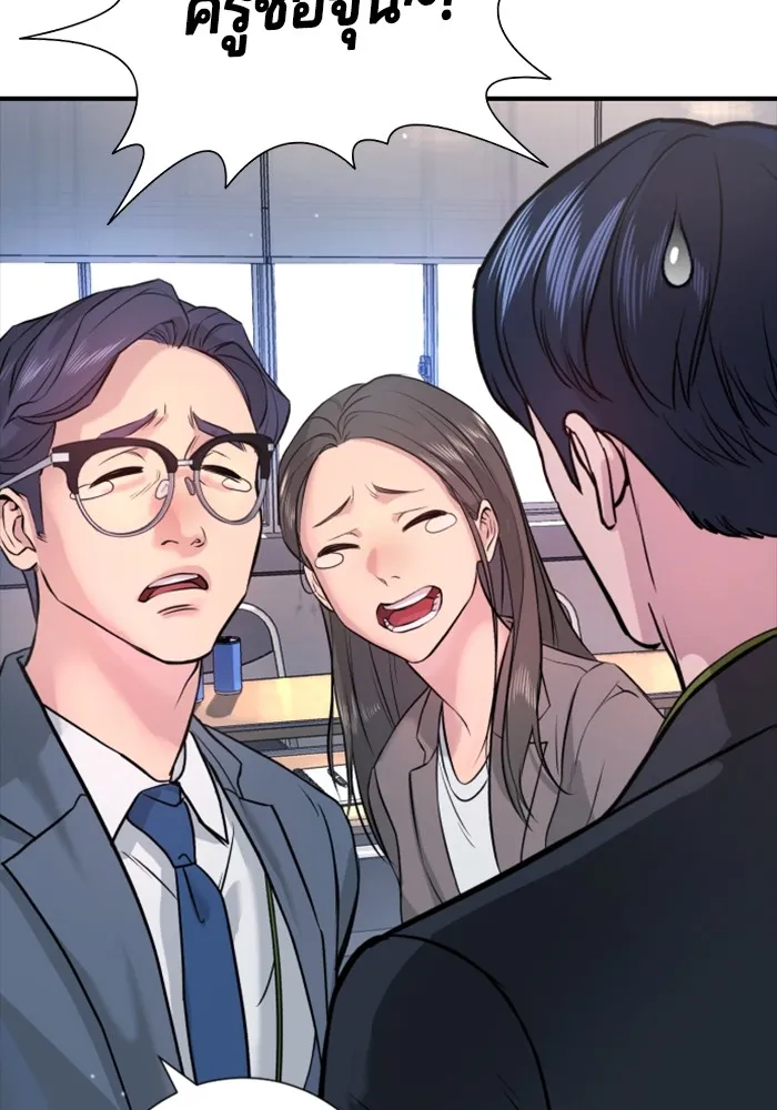 คูเซรา ตอนที่ 2 รูปที่ 100