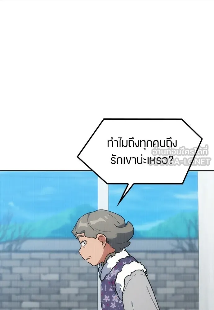 ตั้งแคมป์ฮีลใจในต่างโลก ตอนที่ 106 รูปที่ 114