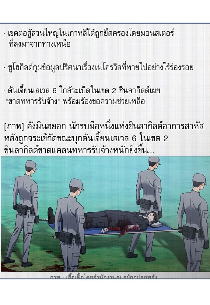 ดรูอิดแห่งสถานีโซล ตอนที่ 95 รูปที่ 28