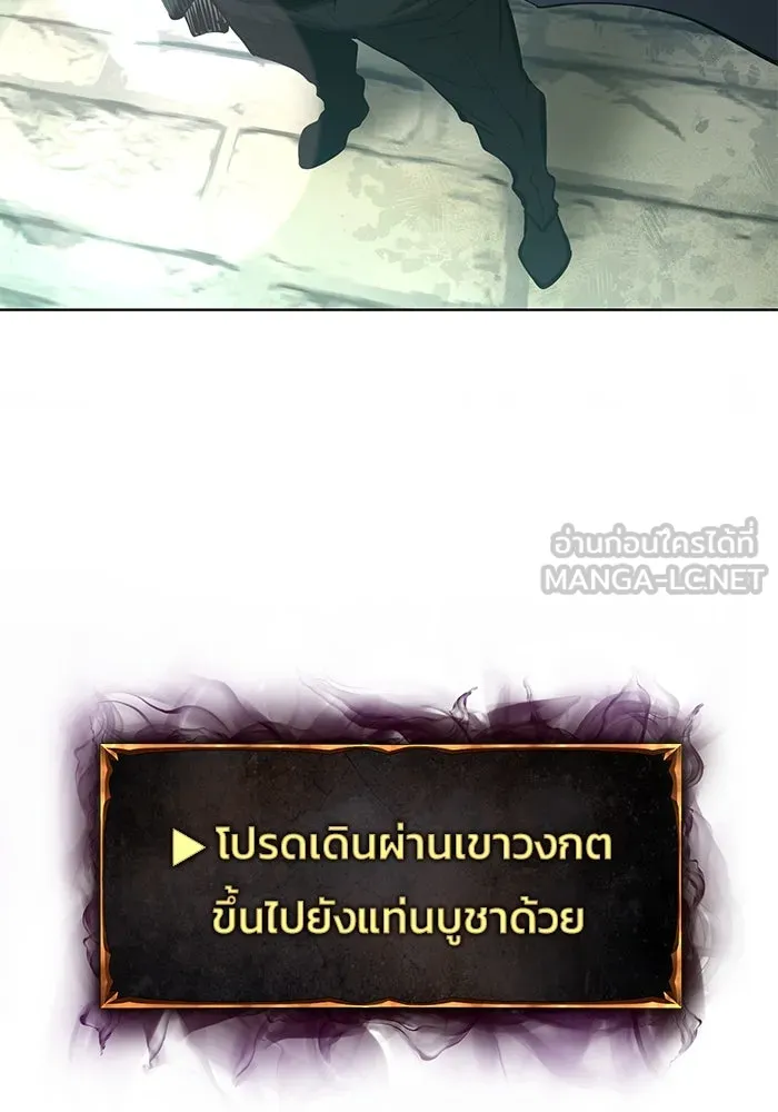การกลับมาของทรราชวันสิ้นโลก ตอนที่ 28 รูปที่ 150