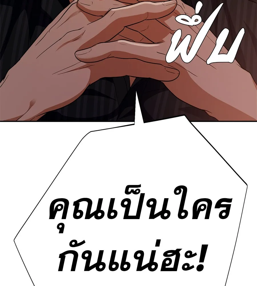 คอลเซ็นเตอร์เปลี่ยนชีวิต ตอนที่ 37 อากังแฟมิลี รูปที่ 169