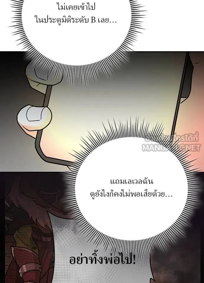 เป้าหมายครั้งที่ 2 ตอนที่ 27 รูปที่ 48