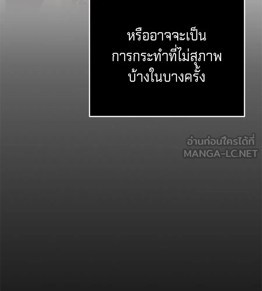 เบื้องหลังรอยยิ้มของเจ้าหญิง ตอนที่ 26 รูปที่ 48