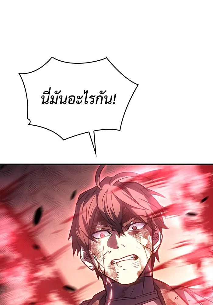 เกิดใหม่พร้อมพลังแห่งราชัน ตอนที่ 32 รูปที่ 136