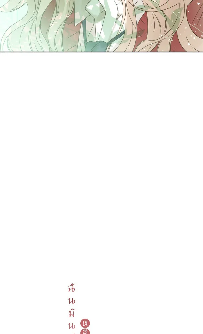 ฉันมันร้าย หรือเพราะโลกไม่น่ารัก ตอนที่ 74 รูปที่ 10