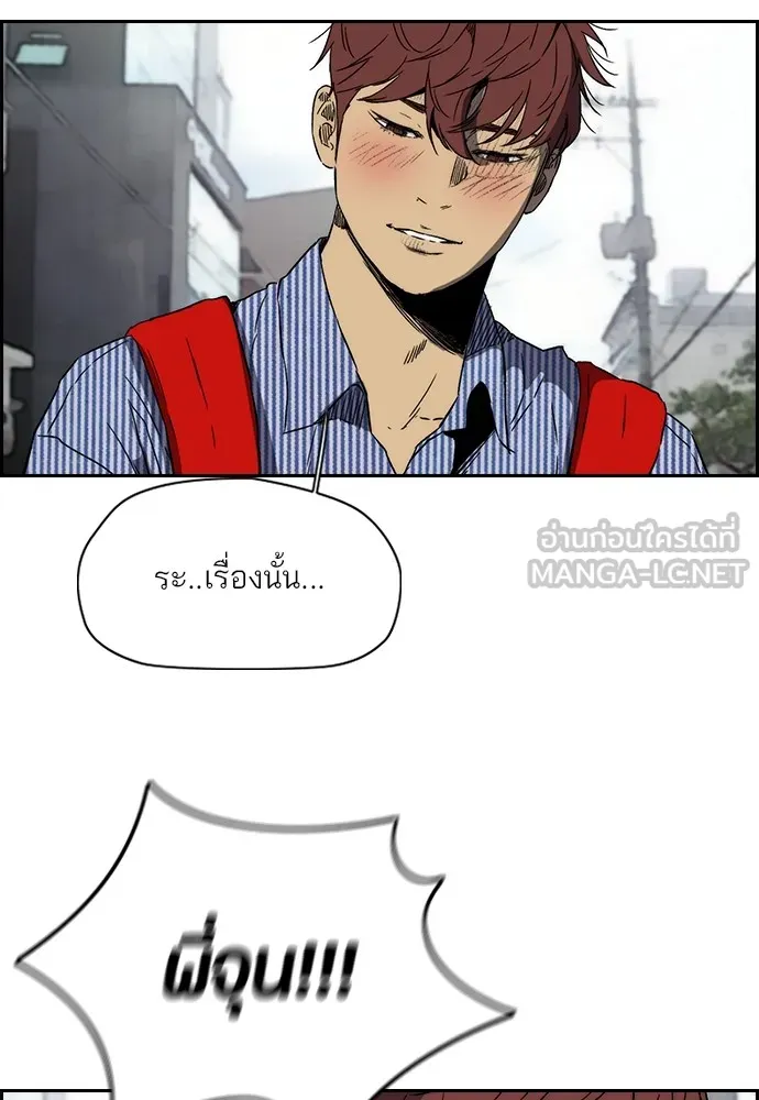 ปั่นสู้ฝันbrWind Breaker ตอนที่ 95 รูปที่ 67