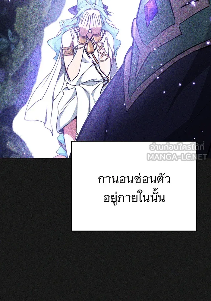 จอมเวทเกิดใหม่ในรอบ 66666 ปี ตอนที่ 33 รูปที่ 138