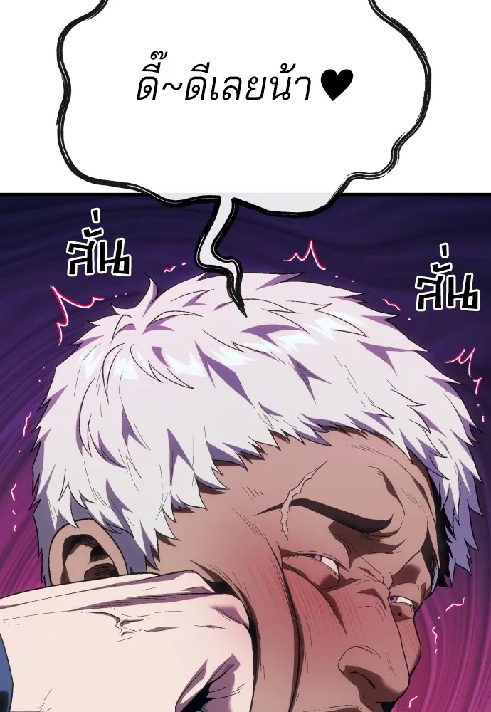 สนิมเชือดเลือดสาด ตอนที่ 16 รูปที่ 133