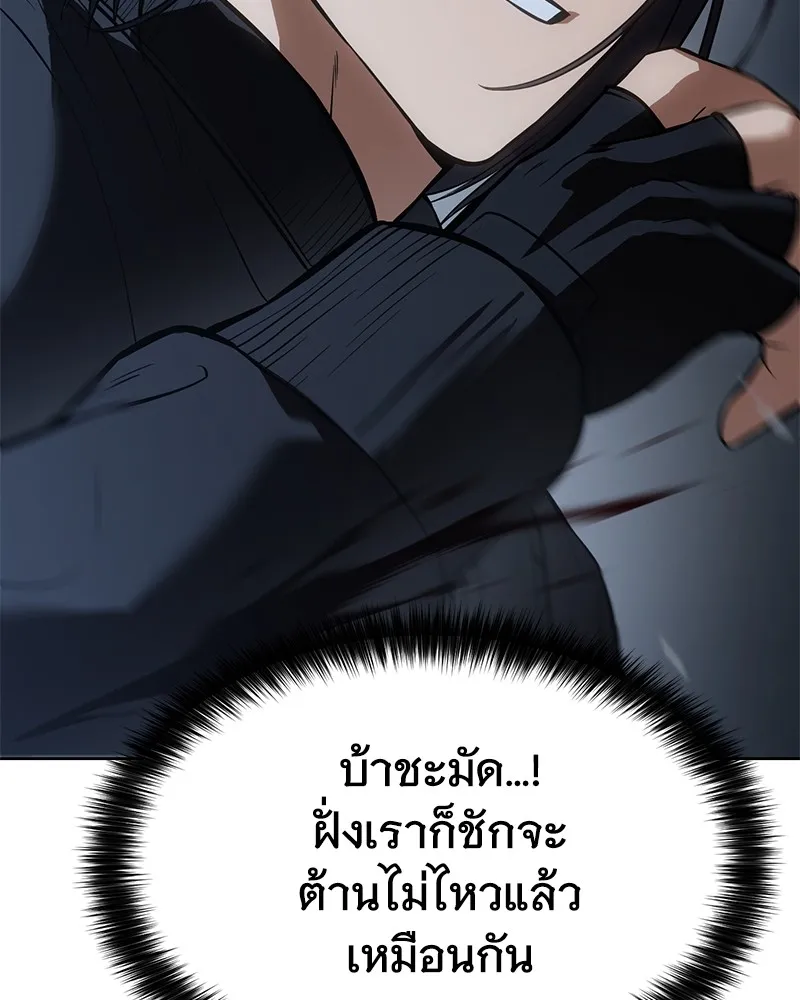 แบคXX ตอนที่ 57 รูปที่ 59