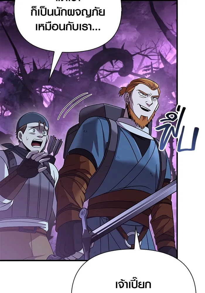 เอาชีวิตรอดในเกมฉบับคนเถื่อน ตอนที่ 47 รูปที่ 28