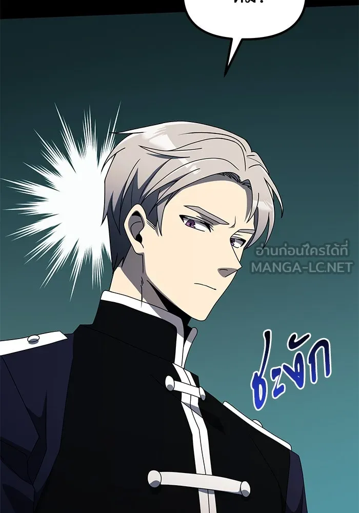 อัศวินดำล่าท้าเวลา ตอนที่ 56 รูปที่ 30