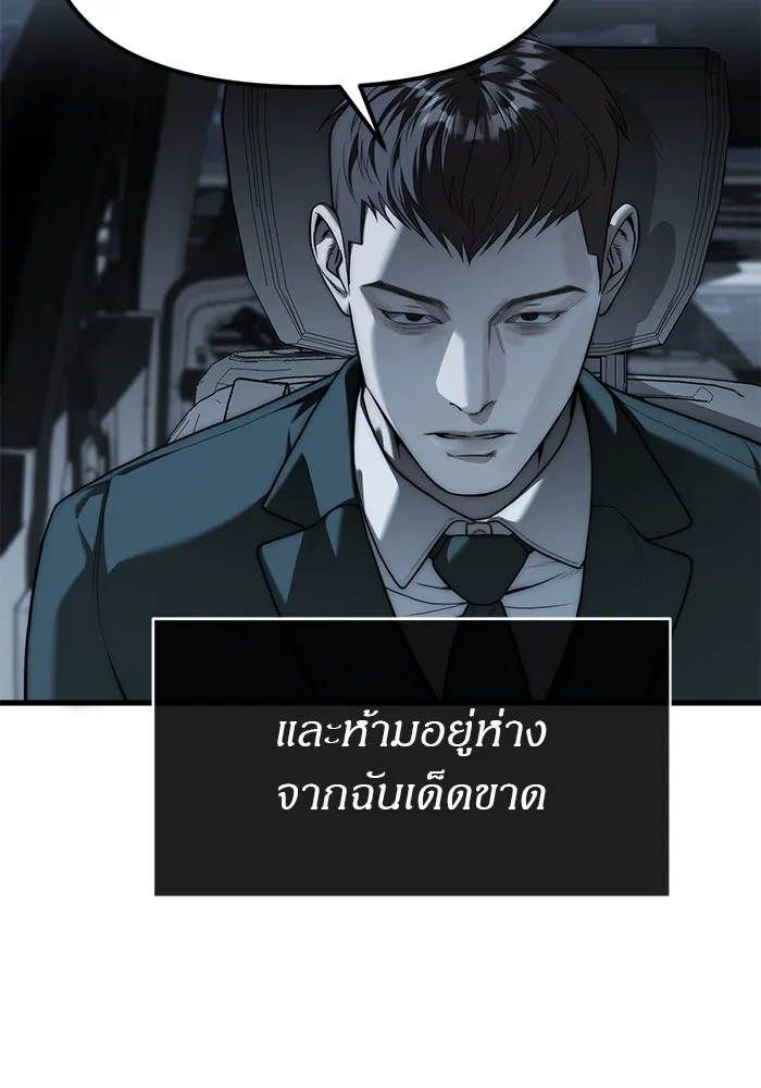 ปฏิบัติการลับบุกโรงเรียนไฮโซ ตอนที่ 99 รูปที่ 88