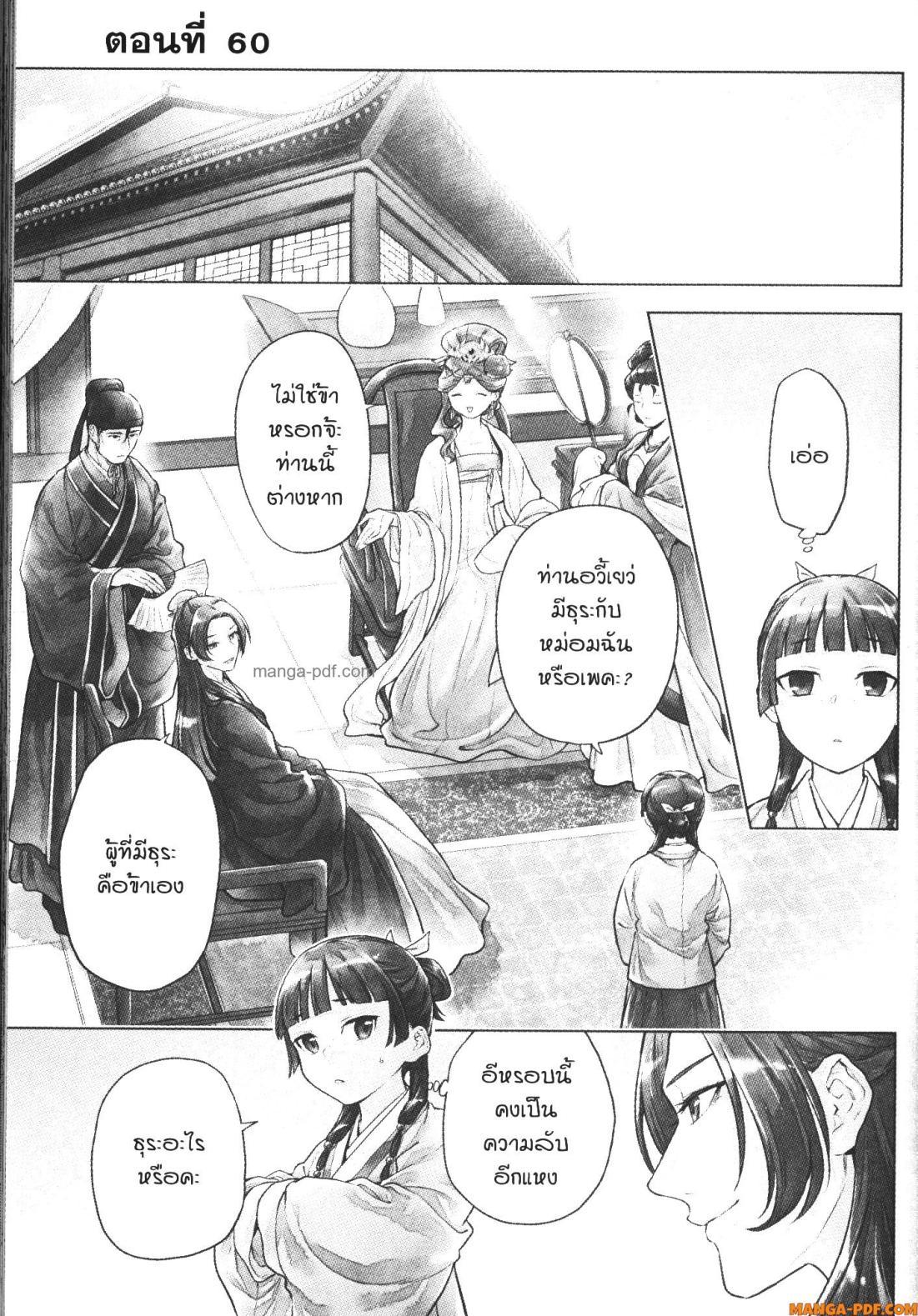 Manga-lc-com อ่านมังงะ อ่านการ์ตูน ออนไลน์ ฟรี Kusuriya no Hitorigoto ตอนที่ 1 2 3 4 5 6 7 8 9 10 11 12 13 14 ฟรี ไม่มีโฆษณา Manga-lc - อ่าน มังงะ อ่าน การ์ตูน ออนไลน์ อ่านมังงะ ฟรี