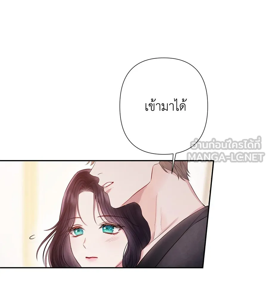 บาสเตียน ตอนที่ 38 รูปที่ 90