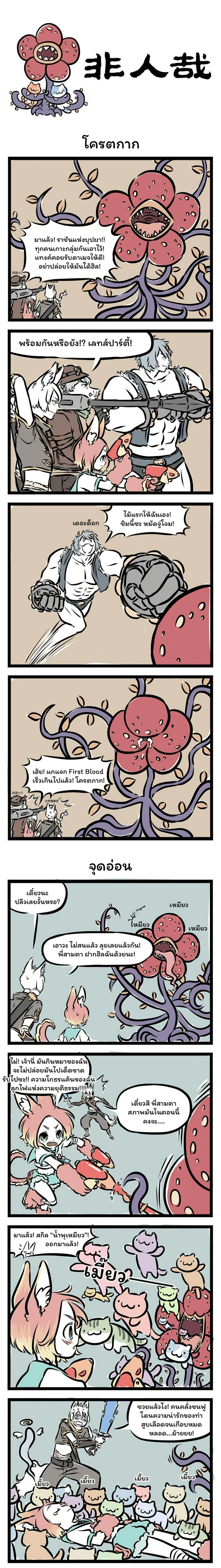 Manga-lc-com อ่านมังงะ อ่านการ์ตูน ออนไลน์ ฟรี Fei Ren Zai ตอนที่ 1 2 3 4 5 6 7 8 9 10 11 12 13 14 ฟรี ไม่มีโฆษณา Manga-lc - อ่าน มังงะ อ่าน การ์ตูน ออนไลน์ อ่านมังงะ ฟรี