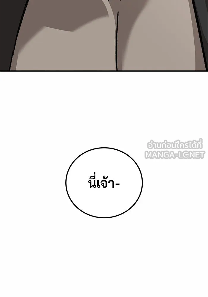 คุณปู่จอมยุทธกับหลานสาวสุดแกร่ง ตอนที่ 51 รูปที่ 87