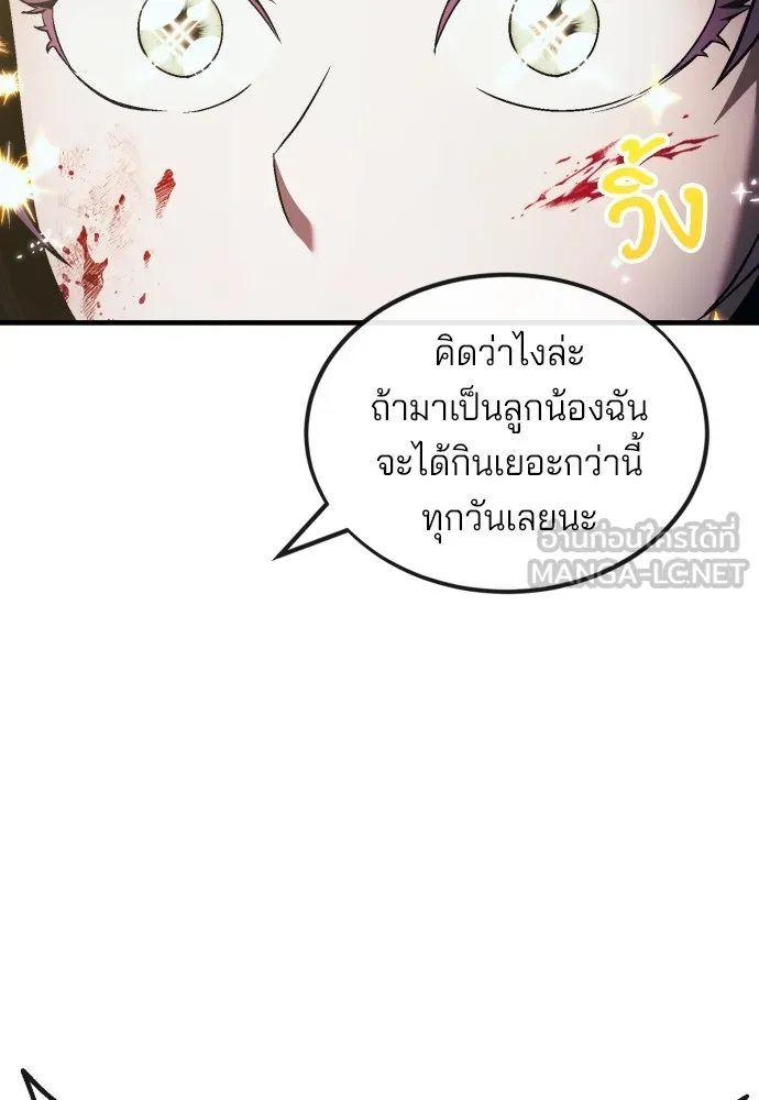 สนิมเชือดเลือดสาด ตอนที่ 6 รูปที่ 33