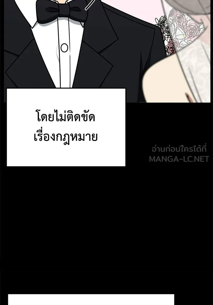 ช่วยเปลี่ยนฉันที ตอนที่ 241. ซีซัน 2 โจเยบิน 23 รูปที่ 12