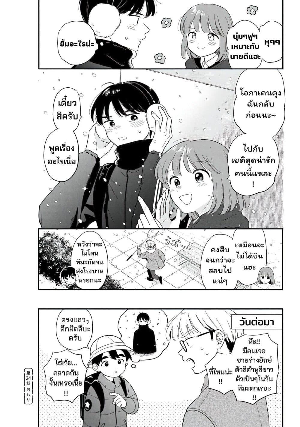 Manga-lc-com อ่านมังงะ อ่านการ์ตูน ออนไลน์ ฟรี Houkago Kitaku Biyori ตอนที่ 1 2 3 4 5 6 7 8 9 10 11 12 13 14 ฟรี ไม่มีโฆษณา Manga-lc - อ่าน มังงะ อ่าน การ์ตูน ออนไลน์ อ่านมังงะ ฟรี
