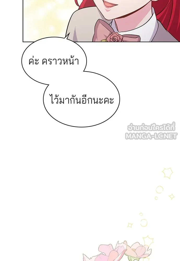 เวทฟื้นฟูได้ผลดีเกินไปแล้ว ตอนที่ 13 รูปที่ 72