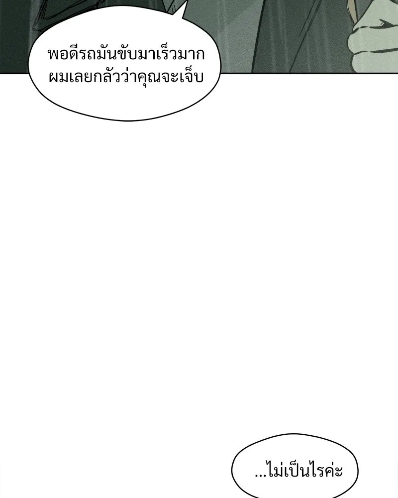 บุปผารุ่มราคะ ตอนที่ 5 รูปที่ 59