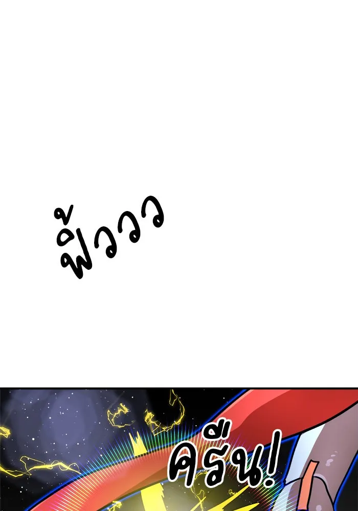 Double Click ตอนที่ 93 รูปที่ 167