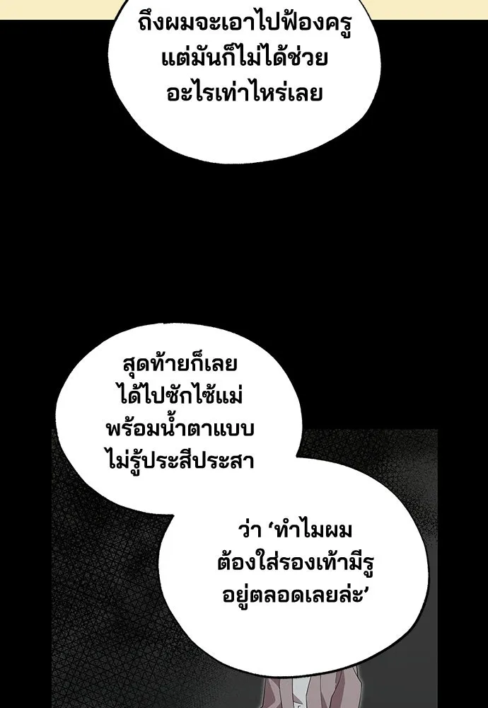 ร้านสะดวกซื้อต่างโลก ตอนที่ 49 รูปที่ 43