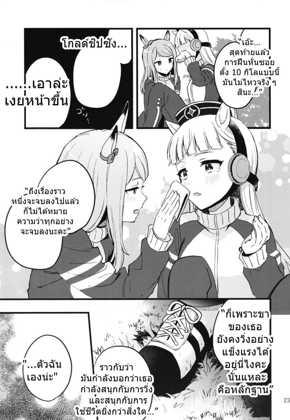 Manga-lc-com อ่านมังงะ อ่านการ์ตูน ออนไลน์ ฟรี Uma Musume Pretty Derby Beyond the Golden Voyage By BAMBINA ตอนที่ 1 2 3 4 5 6 7 8 9 10 11 12 13 14 ฟรี ไม่มีโฆษณา Manga-lc - อ่าน มังงะ อ่าน การ์ตูน ออนไลน์ อ่านมังงะ ฟรี