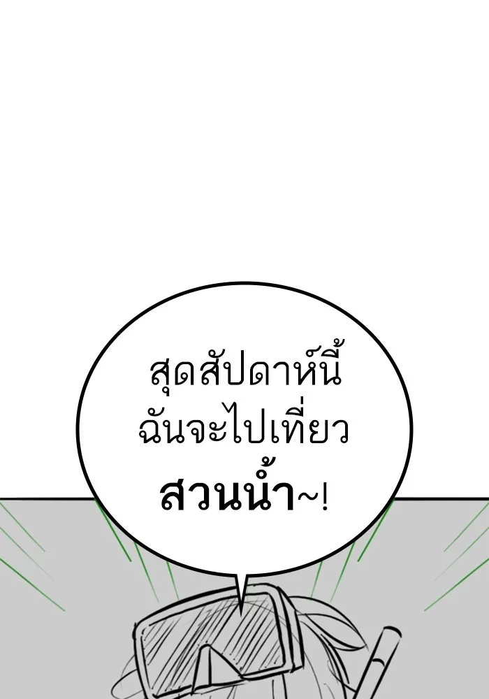 Reality Quest ตอนที่ ตอนพิเศษ  สวนน้ำของคิมชองวอล รูปที่ 11