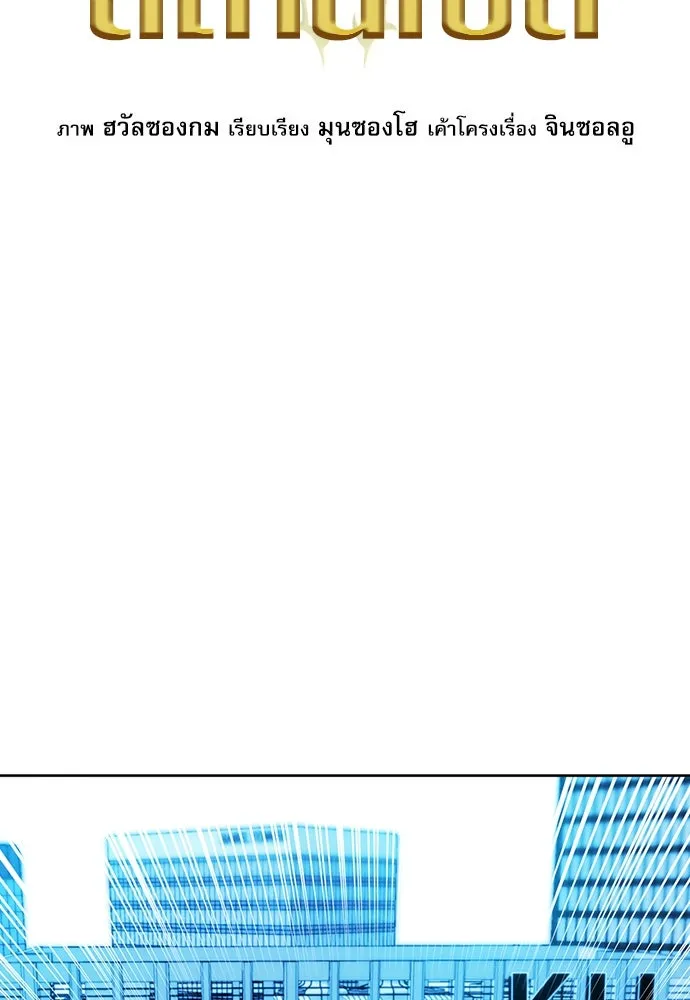 ดรูอิดแห่งสถานีโซล ตอนที่ 98 รูปที่ 44