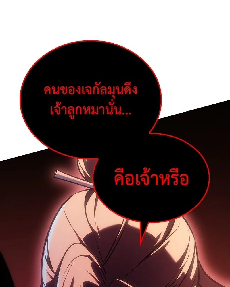 เกิดอีกทีเป็นว่าที่ประมุขลัทธิมาร ตอนที่ 136 รูปที่ 145