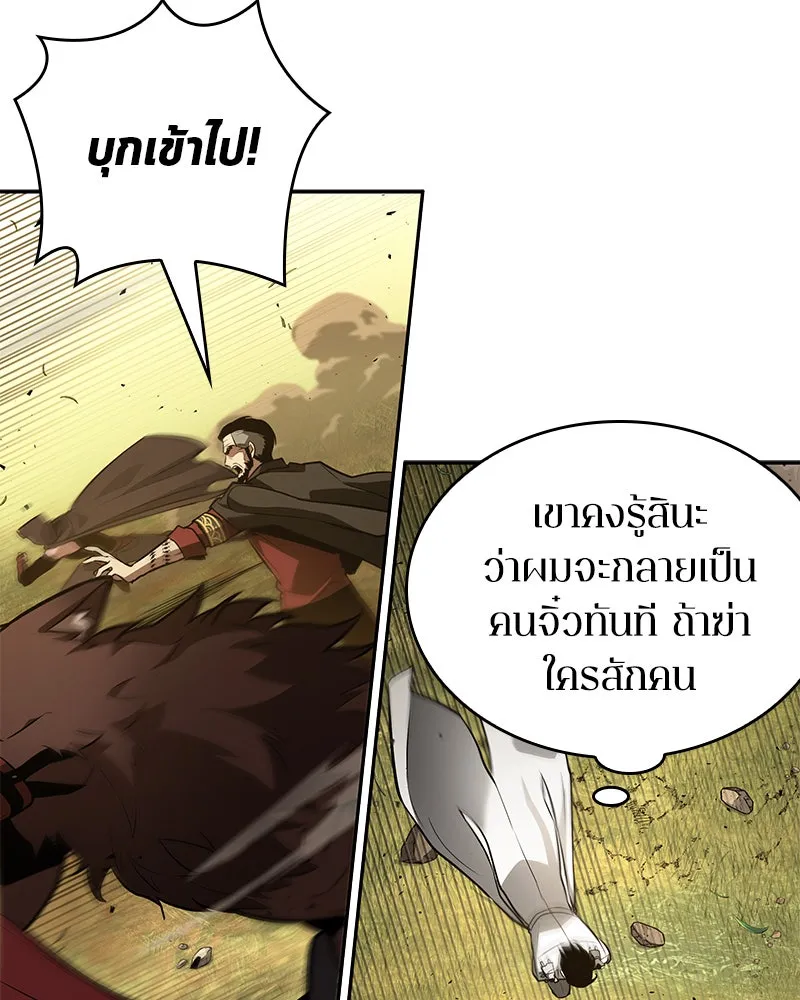 Omniscient Reader อ่านชะตาวันสิ้นโลก ตอนที่ 24 สิ่งที่สามารถเปลี่ยนแปลงได้ (6 รูปที่ 61