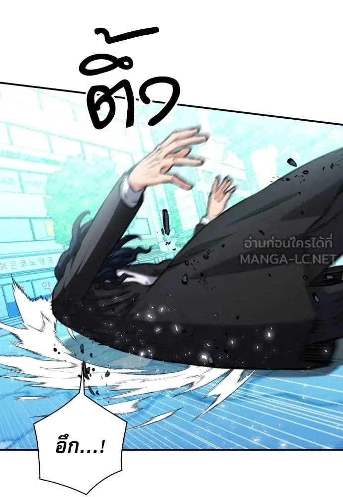 ดรูอิดแห่งสถานีโซล ตอนที่ 195 รูปที่ 124