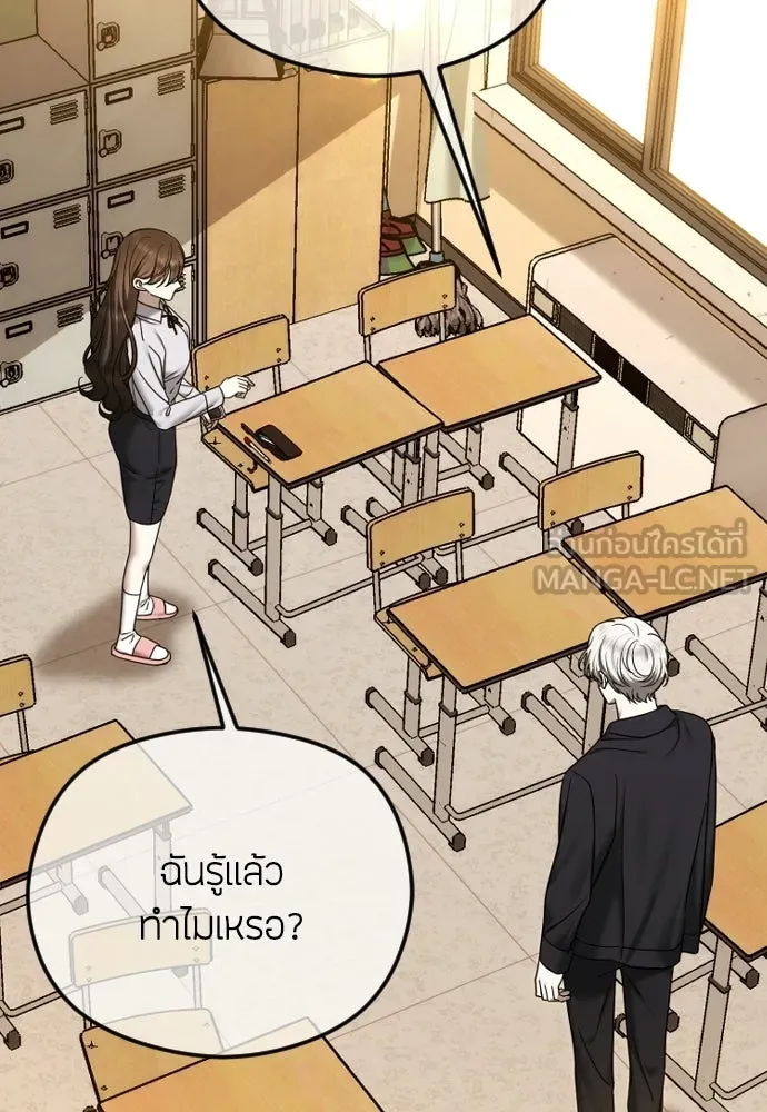 วิธีหนีตายจากนิยายโรคจิต ตอนที่ 110 รูปที่ 66