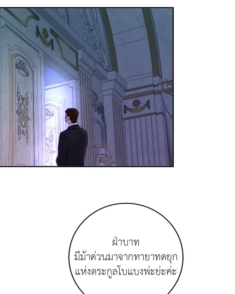 เจ้าหญิงคลั่งแห่งวังหลวง ตอนที่ 45 (ตอนจบ season 1) รูปที่ 73