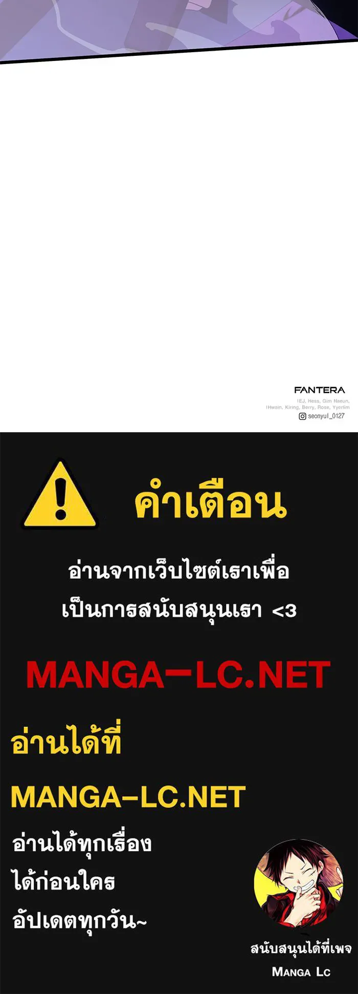 อัศวินดำล่าท้าเวลา ตอนที่ 68 รูปที่ 159