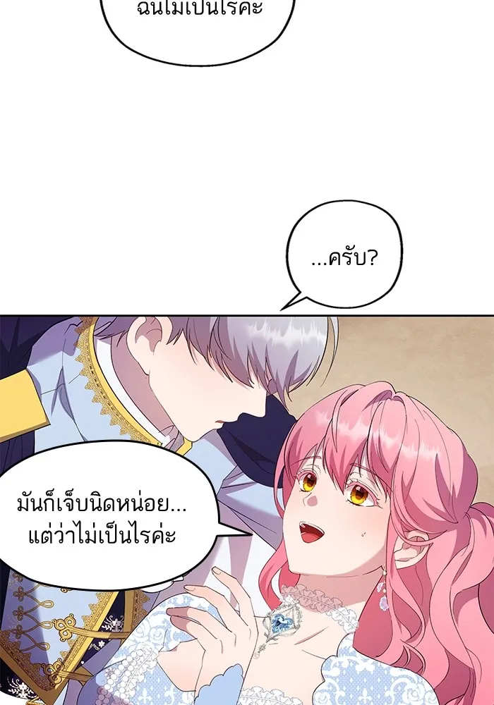 หวานใจสุดโหดโหมดเชื่อง ตอนที่ 51 รูปที่ 26