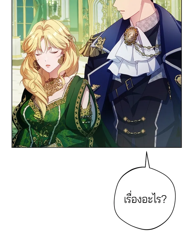 ถ้าเป็นนางร้าย ขอตายดีกว่า ตอนที่ 7 รูปที่ 74