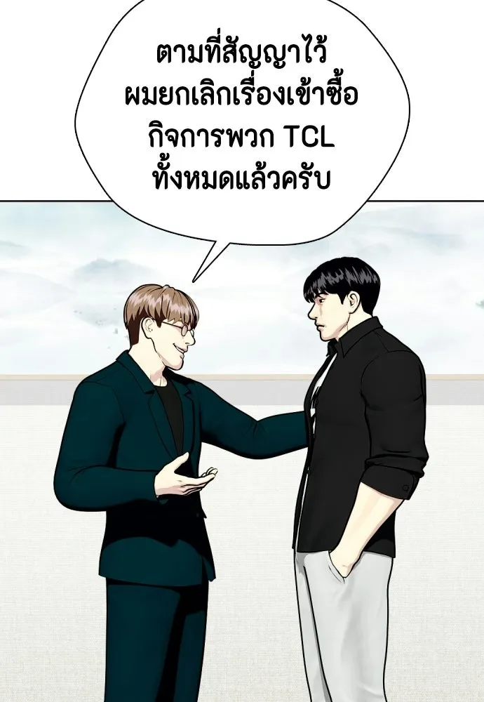 หมาหัวเน่าเก๋าเกินไป ตอนที่ 175 รูปที่ 53