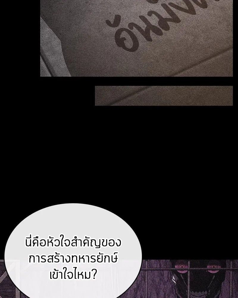 Omniscient Reader อ่านชะตาวันสิ้นโลก ตอนที่ 41 นักปฏิวัติตัวจริง (6) รูปที่ 89