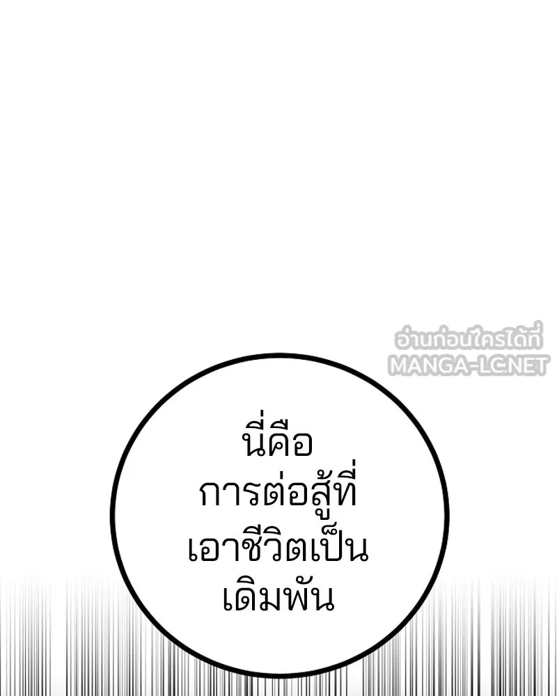 Player ตอนที่ 200 รูปที่ 132