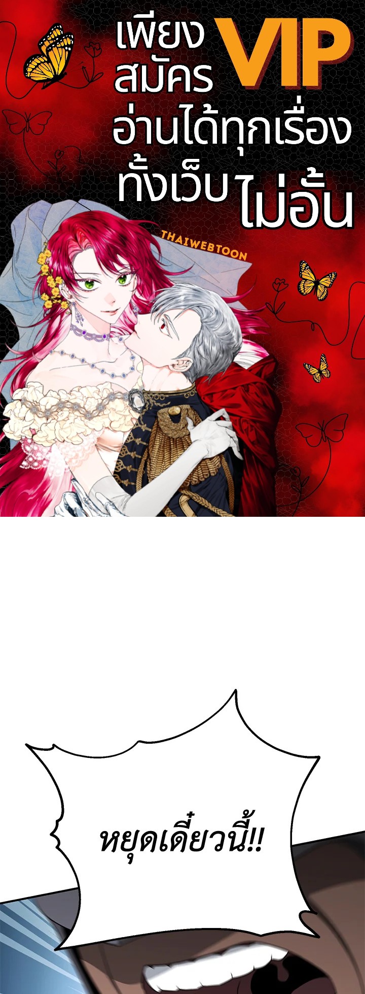 พลทหารโครงกระดูกผู้ม ตอนที่ 152 รูปที่ 1