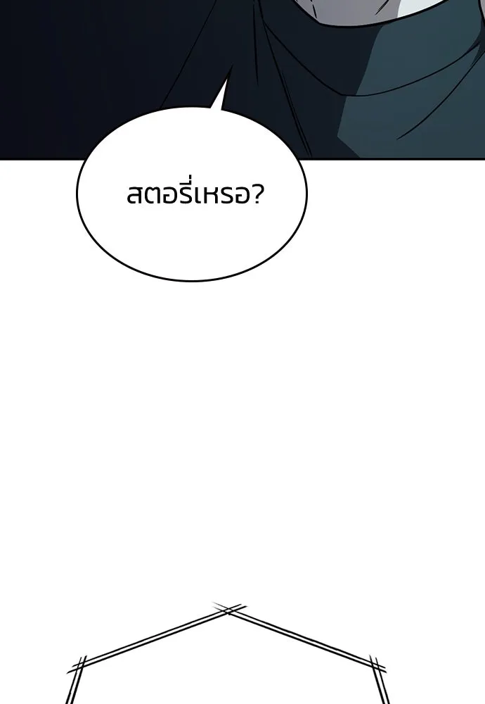 รักแล้วห้ามเลิก ตอนที่ 21 รูปที่ 49