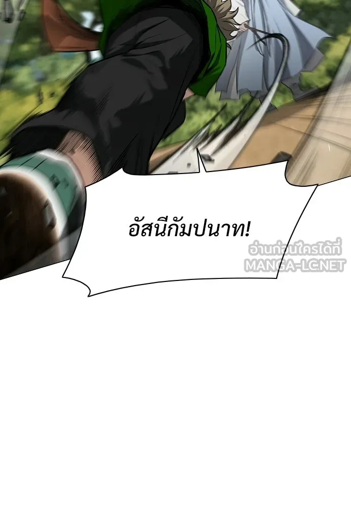JAKDU ตอนที่ 72 รูปที่ 75