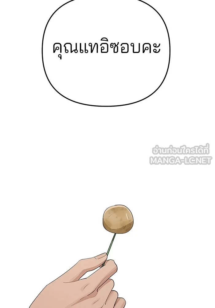 ความรักของอิซอบ ตอนที่ 36 รูปที่ 93